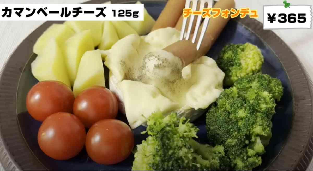 業務スーパーのカマンベールチーズで作ったチーズフォンデュ